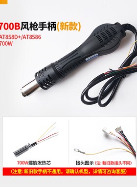 安泰信恒温电烙铁焊台AT936b/937/907/852D/8586热风枪烙铁手柄