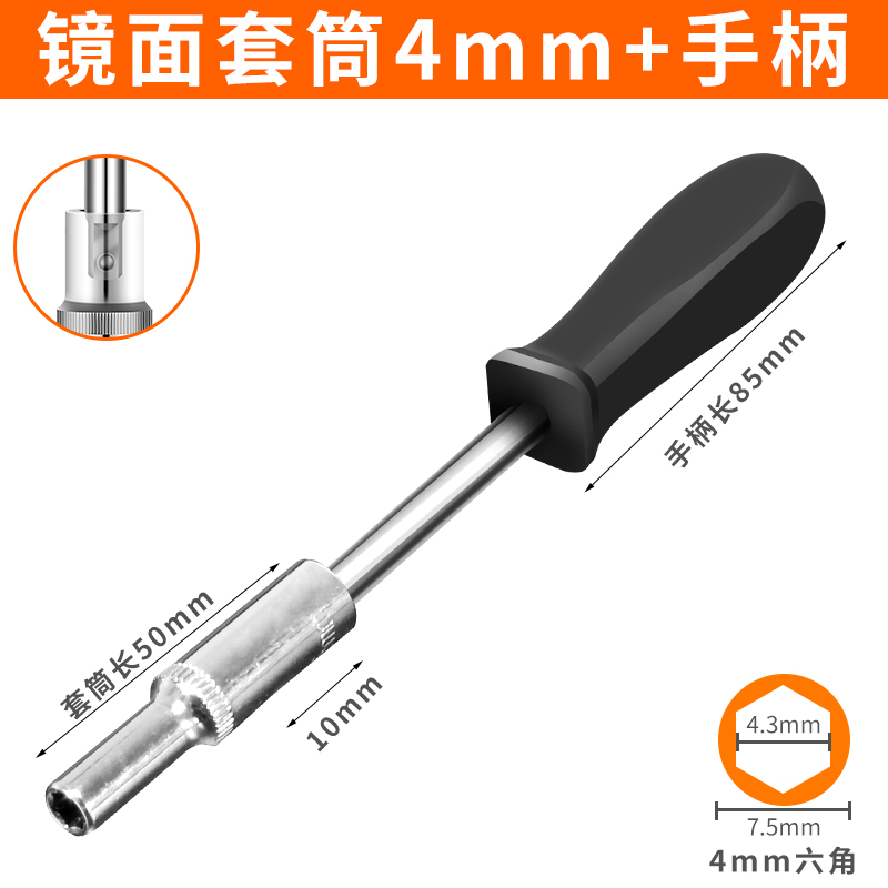 薄壁套筒螺丝刀扳手工具六角丝锥小飞套装加深3 4 5 7 8 9 10号mm
