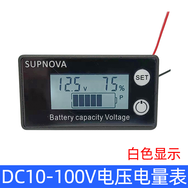 DC10-100V通用电动车电池电压电量表锂电池磷酸铁机车电瓶改装