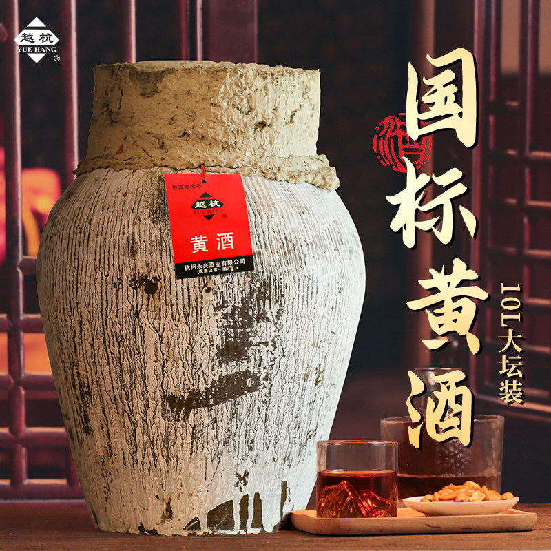 越杭绍兴老黄家10L大坛装20斤国标手工花雕酒干型元红老酒泡阿胶