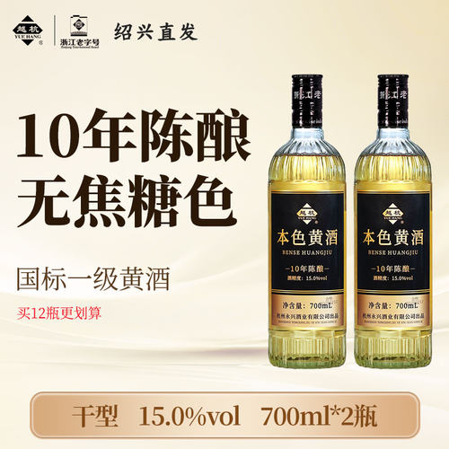 越杭绍兴老黄酒糯米酒10年陈