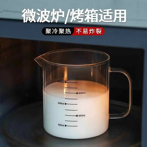 高硼硅刻度玻璃杯子量杯玻璃家用1000毫升耐热烧杯耐高温食品级