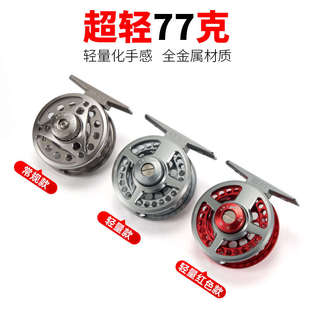 蚁王超轻全金属前打轮带泄力冰钓飞钓轮谷麦轮鱼线轮筏竿矶钓小轮