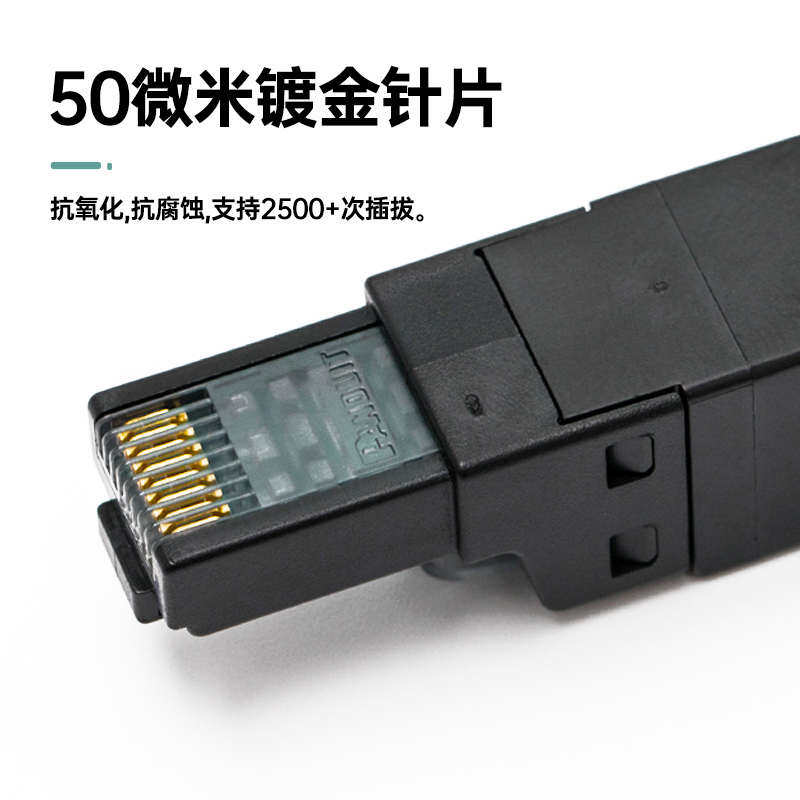 泛达超六类网络线连接头6A非屏蔽rj45网线对接头模块化水晶头万兆