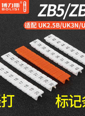 ZB6标记条UK2.5B标签端子牌UK5N/ST4/DIKD1.5/PT4标识条UKK5/UDK4