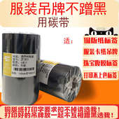 铜版 吊牌不蹭黑扣不掉不可打印膜珠光膜亮白 纸标签打印刮不掉服装