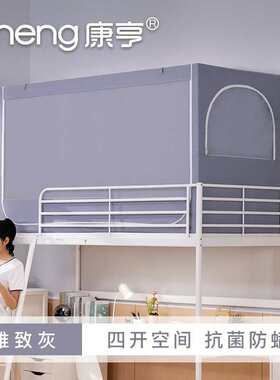 学生宿舍蚊帐80x180男床帘遮光一体式上下铺通用三开门85x190 200