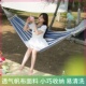 吊床户外秋千防侧翻双人露营野营便捷式 加厚大人儿童宿舍单人吊椅