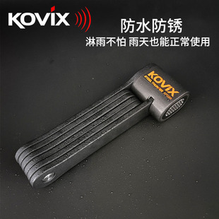 kovix自行车锁防盗锁智能报警折叠锁山地车公路车电动车摩托便携