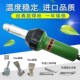 1600W塑料焊枪PVC D1焊接热风枪PE焊机鑫鼎丰 PP板塑胶地板革DSH