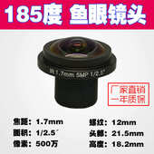 12W高清红外窄带220度全景鱼眼200度工业相机180度大广角M12镜头