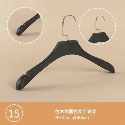仿木纹塑料衣架专用服装店男女大衣撑防滑无痕西装衣架裤架夹批发