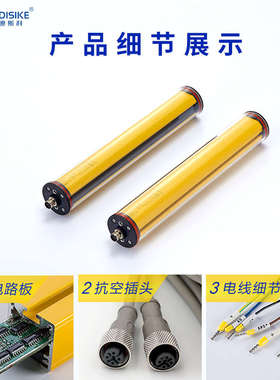 戴迪斯科防水安全光栅光幕传感器对射红户外抗太阳光下雨区域DQR