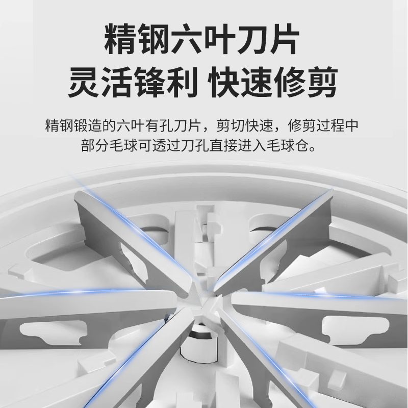 充电式数显毛球修剪器强力去球器剃毛机六叶快刮刀头不伤衣刮毛器
