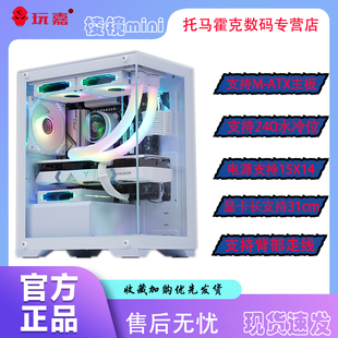 棱镜MINI白色海景房无立柱双侧透电脑机箱台式机MATX主板/240水冷