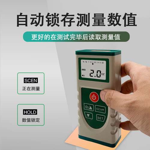 泰克曼铜箔测厚仪 TM09B覆铜板PCB板涂层测厚仪 数字式覆铜板分级