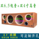 双6.5寸低音双4寸高音空箱体中置组合电视机柜音箱汽车喇叭改装