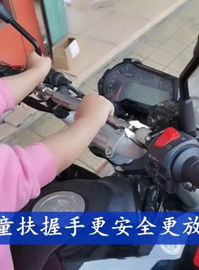 适用无极ds525x扩展平衡加强车把拉杆500r摩托车拓展车头把手横杆