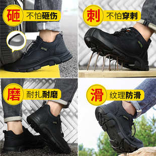 轻薄防砸防刺穿钢头绝缘安全工地工作老保男鞋 士四季 男女款 劳保鞋