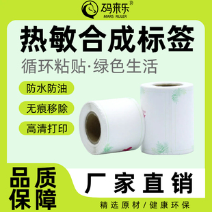 作业分类标签贴彩色不干胶标签不干胶贴纸名字贴班级教师班主任管理神器收作业本记号图书上课好物分组标识纸