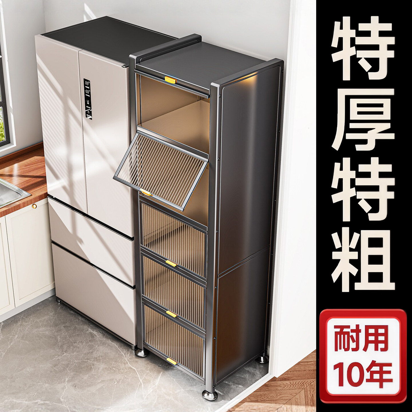 厨房置物架落地多层夹缝收纳柜微波炉收纳柜带门整体橱柜防尘餐边