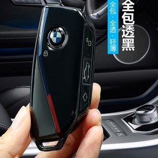 5系X1 7系新X5L i5i7X7 735li iX1壳 适用宝马钥匙套23 X6XM 24款