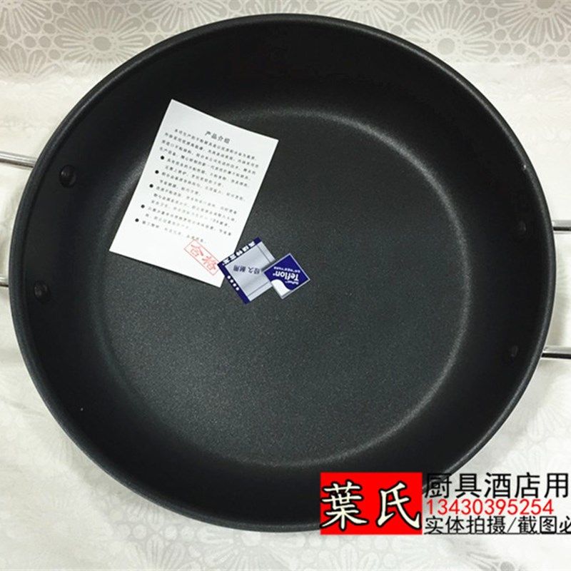 易厨乐45cm双耳不粘锅 单柄煎鱼平底锅商用煎包煎饺锅地摊大煎锅