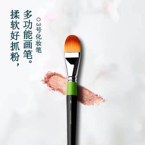 韩国华虹982hwahong油画笔丙烯画笔粉底刷美妆笔遮瑕刷立构图案