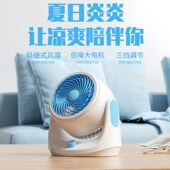 空气循环扇家用电风扇台式 桌面学生宿舍办公室小型涡轮冷风扇