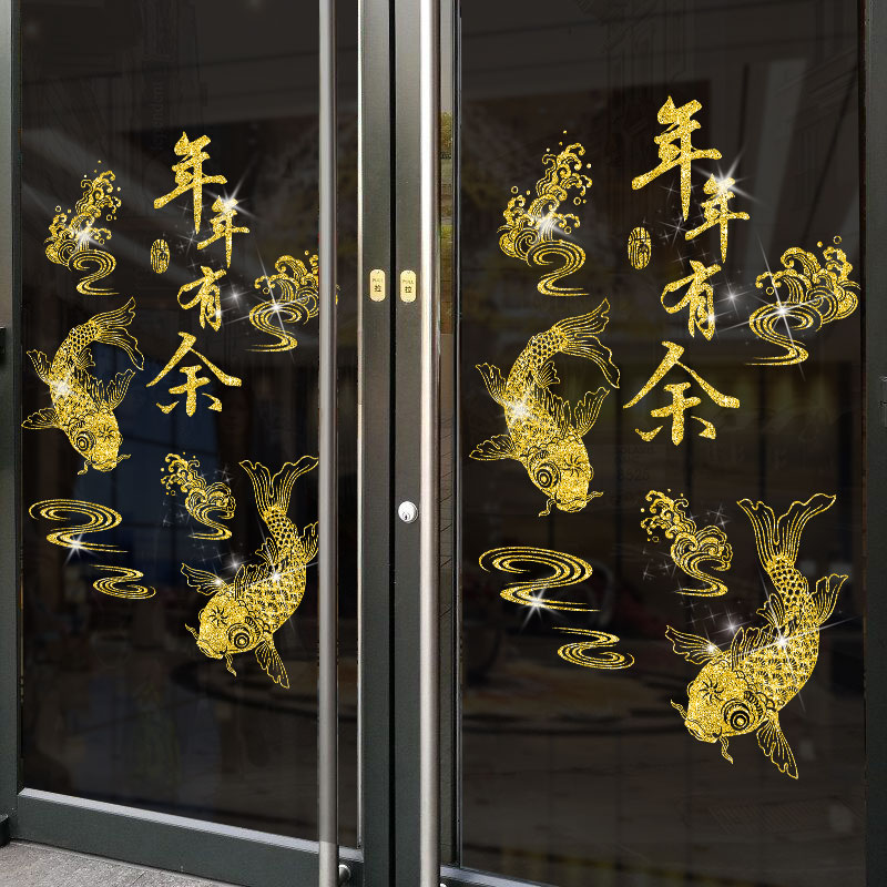 新年过年兔年福字玻璃门贴纸金色挂饰窗花贴店铺橱窗贴春节墙贴画