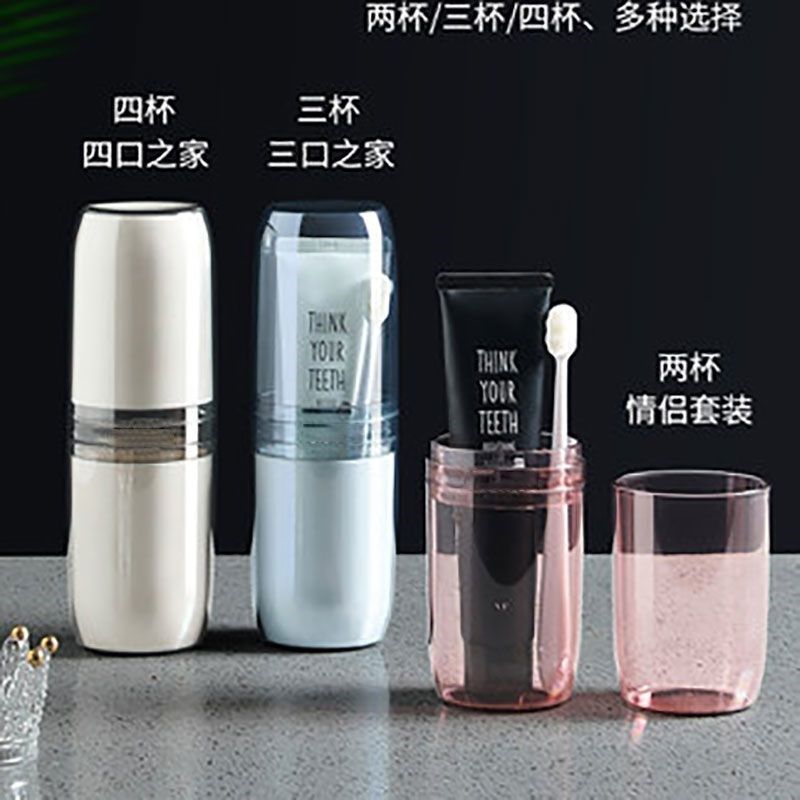 四合一旅行洗漱杯牙刷收纳盒便携式牙刷杯牙缸出差高档漱口杯套装,家庭/个人清洁工具,洗漱杯,淘宝优惠券,粉丝福利购,淘宝优惠卷