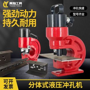 液压冲孔机CH-60 70角铁冲孔机铜铝排打眼机母线加工机铁板打孔器