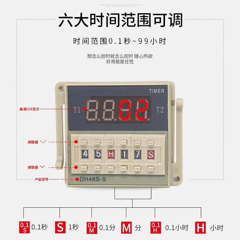 数显时间继电器DH48S-S无限循环时间控制延时器12V 24V 220V 380V