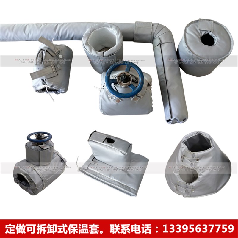 可拆卸保温套隔热衣阀门法兰弯头管道排气管设备电加热柔性保温套