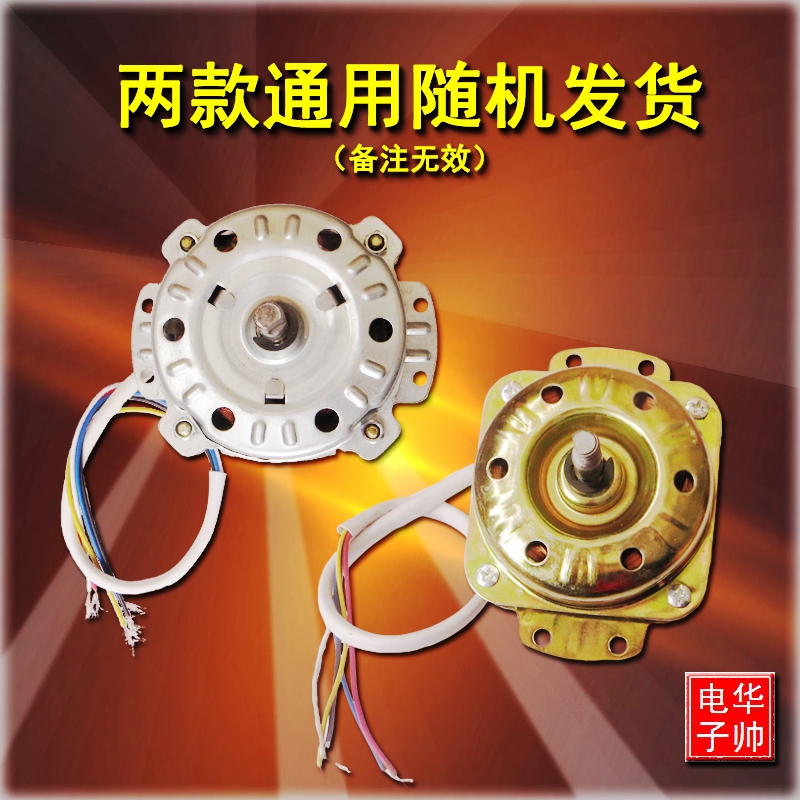 包邮鸿运扇电机马达换气扇排气扇电风扇转页扇电机电动机配件220V