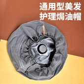 焗油机蒸发帽子头发膜护理发店美发工具蒸汽机配件加热帽臭氧帽子