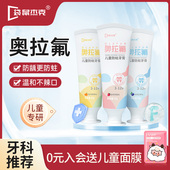 儿童牙膏3 6一12岁含氟非可吞咽换牙期奥拉氟防蛀牙刷婴幼儿宝宝