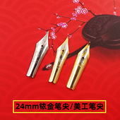 988 通用毕加索916 937 906T02 986903917钢笔笔尖铱金美工尖 902