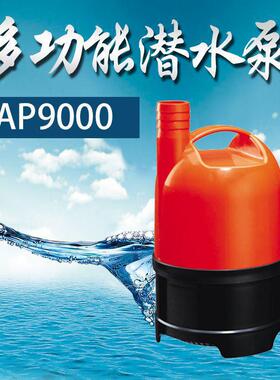 广东振华电器强者潜水泵AP8500 AP9000 水壶泵底部吸水泵抽水大泵
