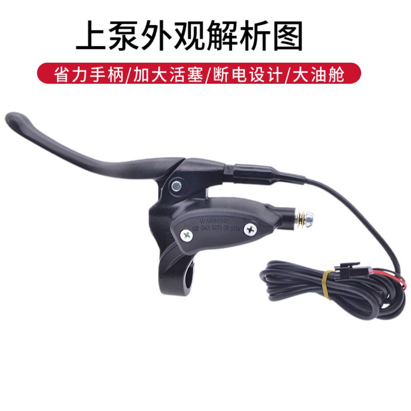 14寸代驾车碟巴油刹折叠电动车双活塞油碟改装通用大油刹液压碟刹