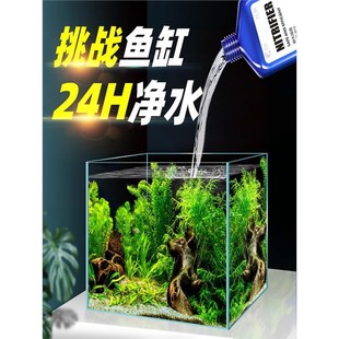 鱼缸净水剂去绿去黄水浑水澄清鱼缸净化水质清洁剂 70年不换水