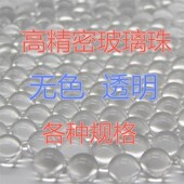 12mm毫米玻璃球高精密透明弹珠各规格样品油墨填充玻璃珠