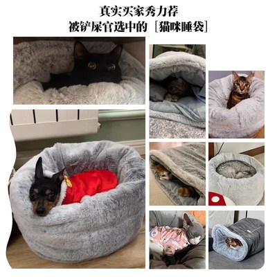 猫窝封闭式安全感创意过冬防寒加厚大号睡袋猫咪睡觉的猫床狗窝屋