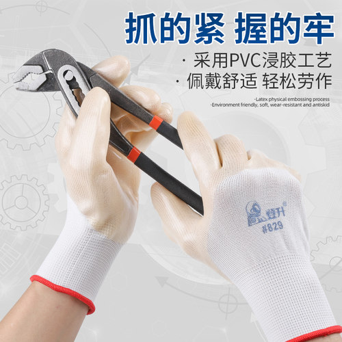 登升829PVC劳保手套浸胶加厚耐磨钢筋防水防油防滑工作胶皮手套