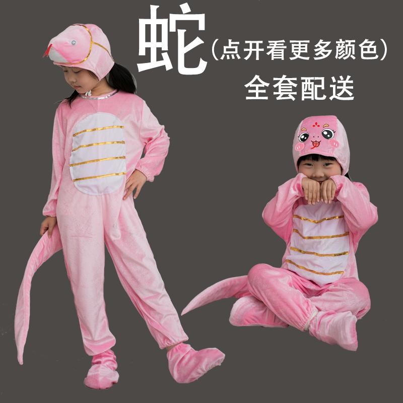 儿童动物演出服小蛇表演服幼儿园小学生十二生肖蛇蛇宝宝舞蹈服装