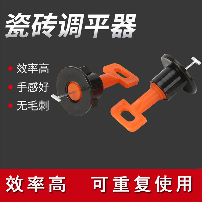 瓷砖找平器调平器贴瓷砖工具神器可循环使用塑料贴钻瓦工升降卡子