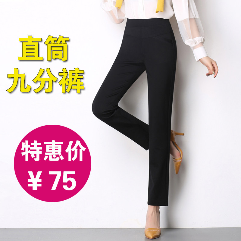 高腰弹力直筒裤女长裤秋季厚松紧腰中老年大码妈妈女裤夏季九分裤