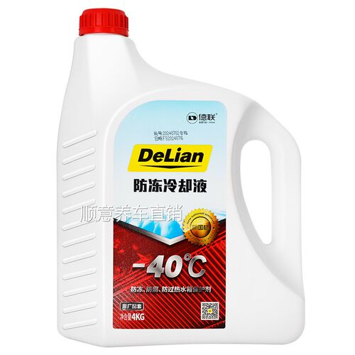 适用长安原厂防冻液CS35CS75逸动PLUS欧尚Z6X5汽车专用红色冷却液