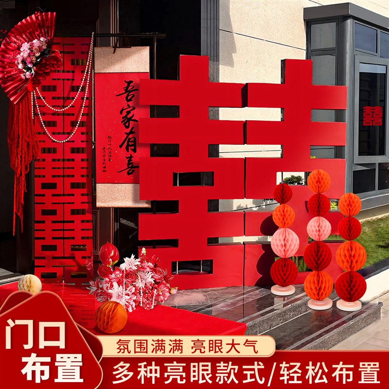 大喜字立体喜字婚房布置囍字婚礼装饰大门口落地kt板婚礼农村院子
