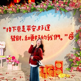 2025蛇新年装 旦跨年网红打卡拍照区橱窗氛围场背景布置贴纸 饰品元